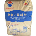 PVC 산업을위한 Beiyuan PVC 수지 K66-68